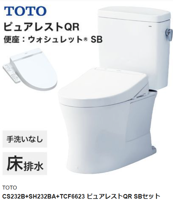 TOTO ピュアレストQR SBセット(手洗いなし)